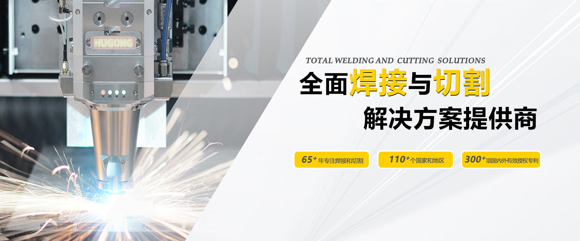 上；9001cc金沙以诚为本-中国领先的焊接与切割整体解决计划提供商