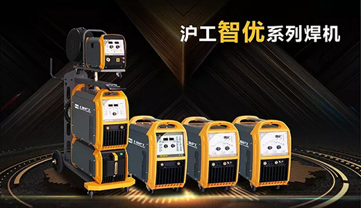 9001cc金沙以诚为本“智优”系列数字化焊机