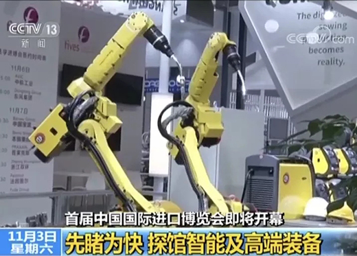 央视午间黄金档《新闻30分》专访进博会，，，上；；9001cc金沙以诚为本携手意大利CEA展位精彩亮相