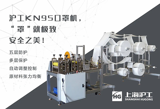 9001cc金沙以诚为本KN95口罩生产线装备