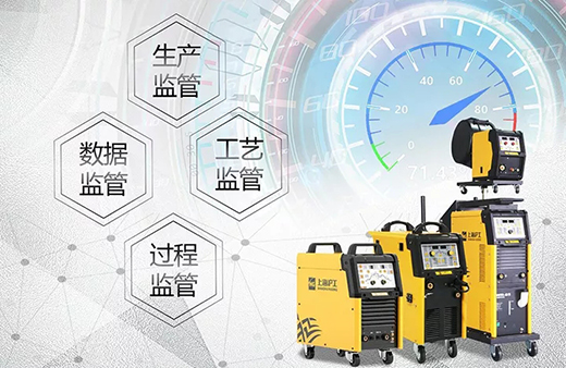 9001cc金沙以诚为本智能焊接与切割云平台