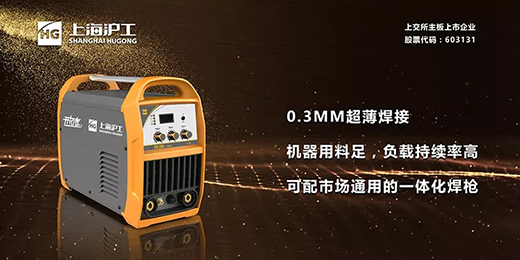 9001cc金沙以诚为本TIG 250III焊机