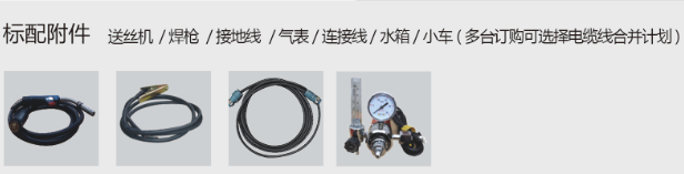 逆变式气体保；；；；ず富